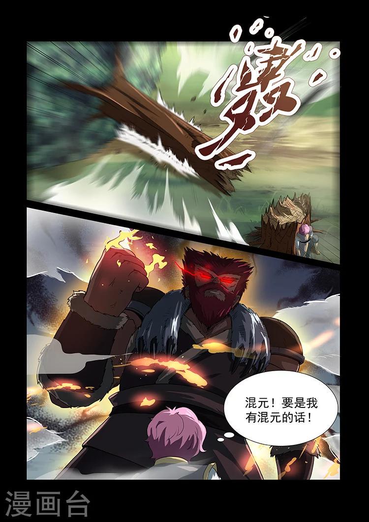 第47话 致命一击7
