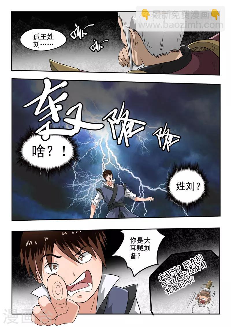 第117话 给签个名呗9