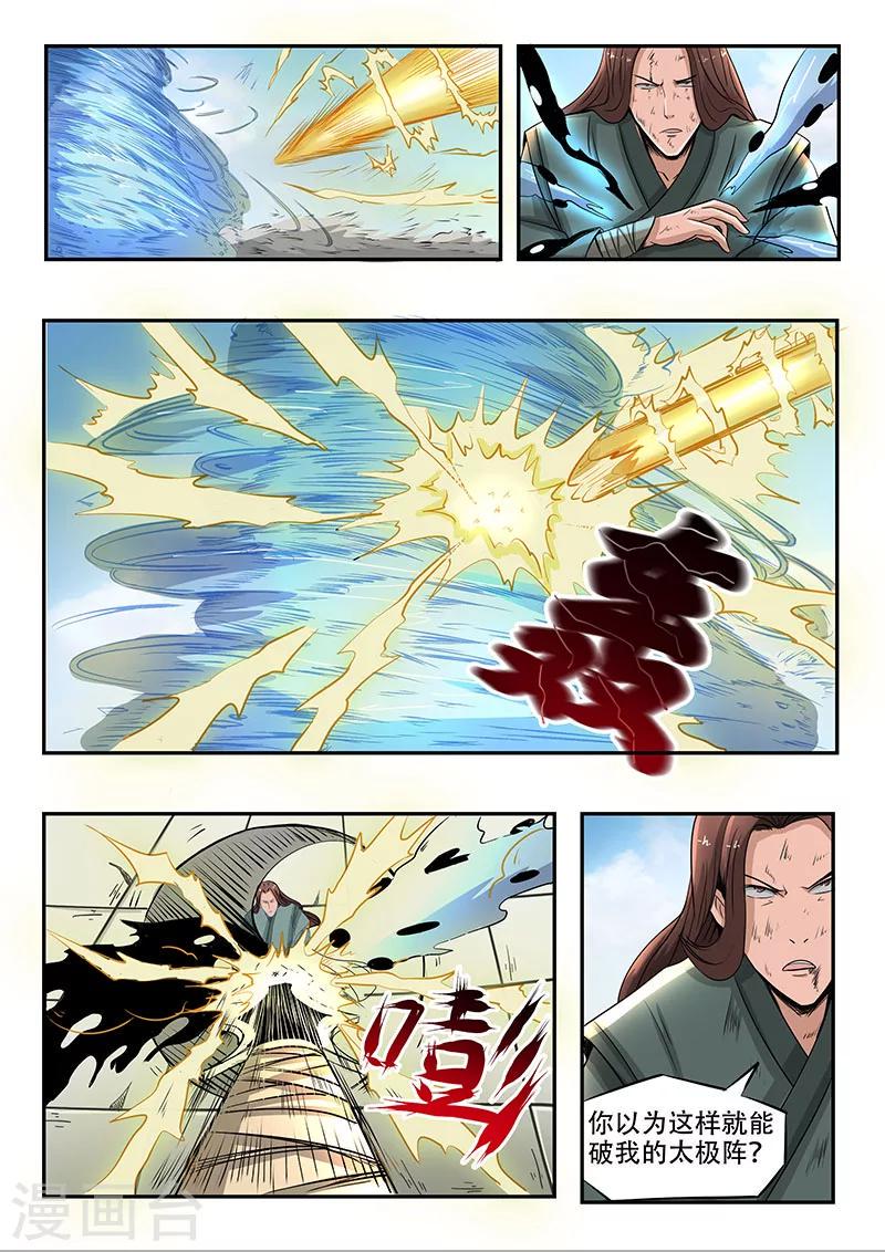 第81话 比武进行中7