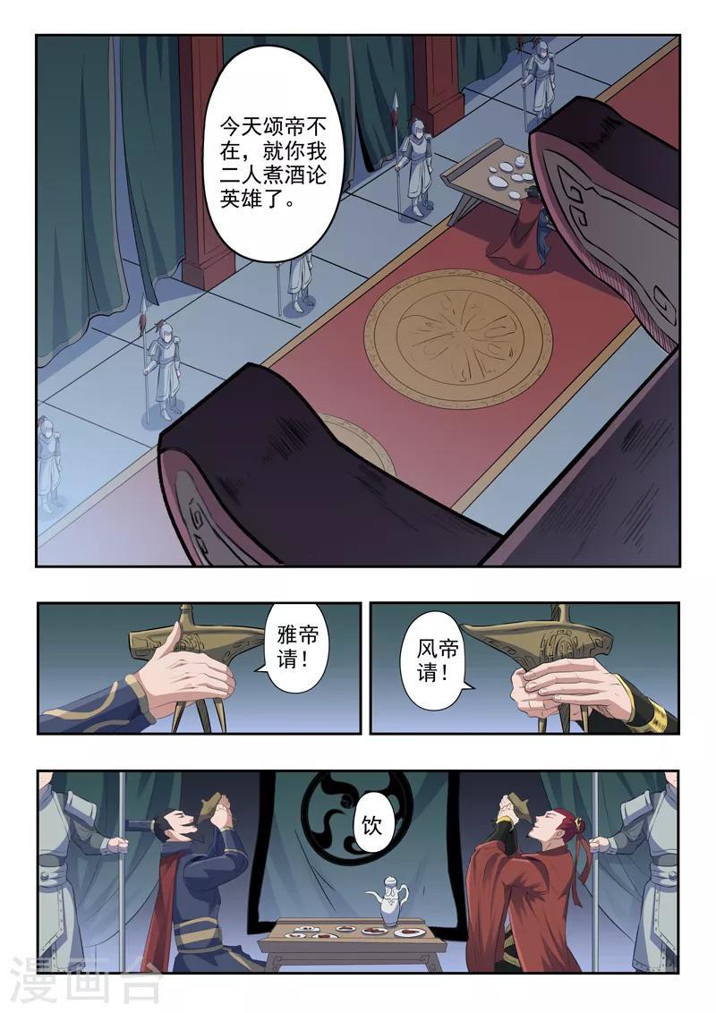 第175话 我吕布第一个不服1
