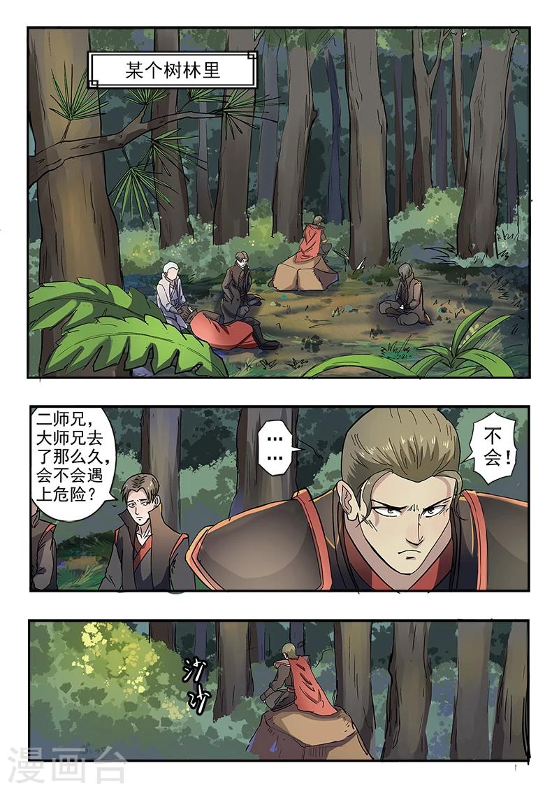 第134话 大干一场吧！4
