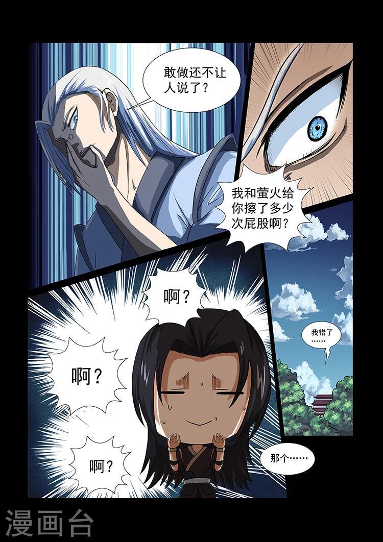 第38话 重要情报1