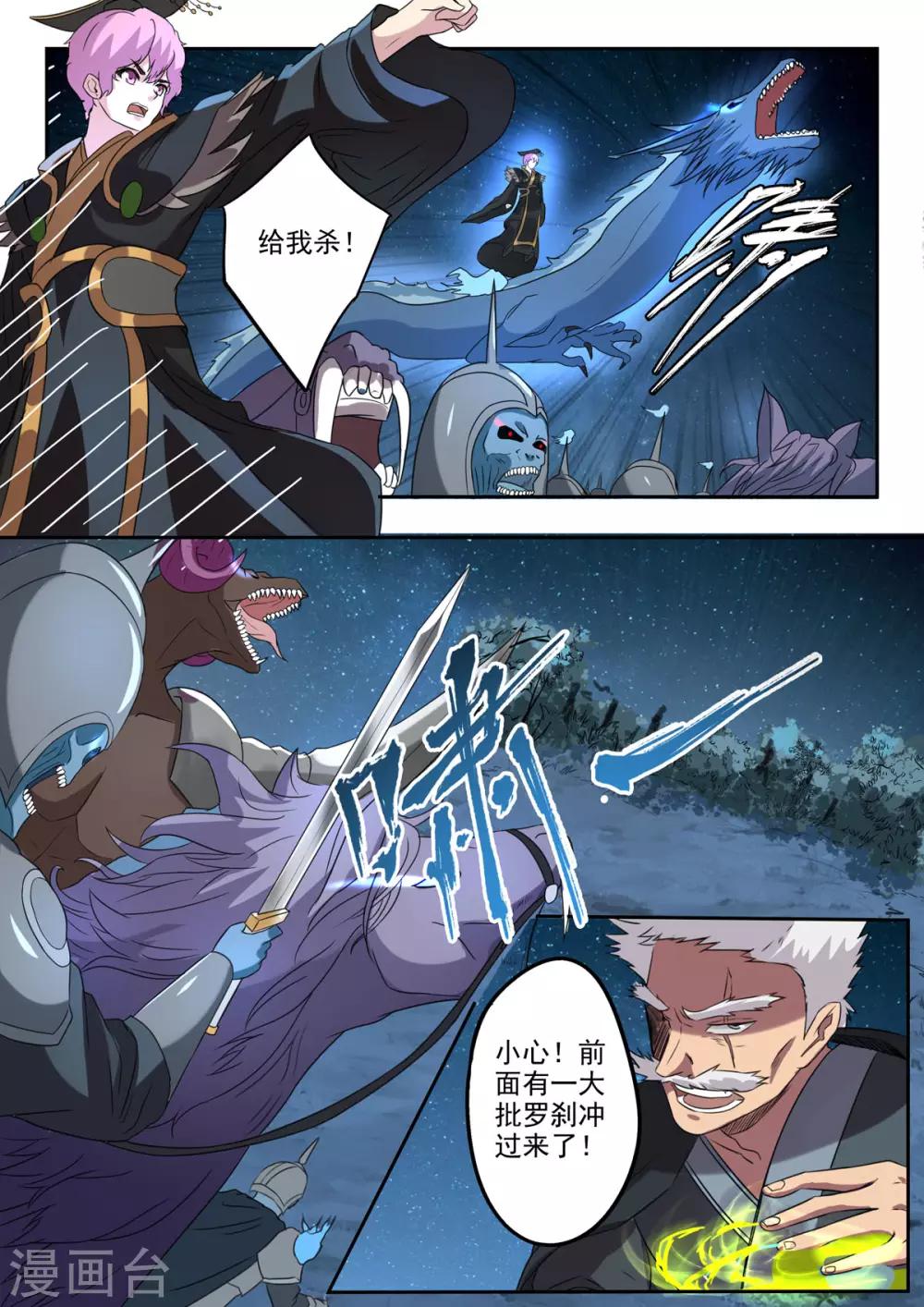 第167话 神秘军师3