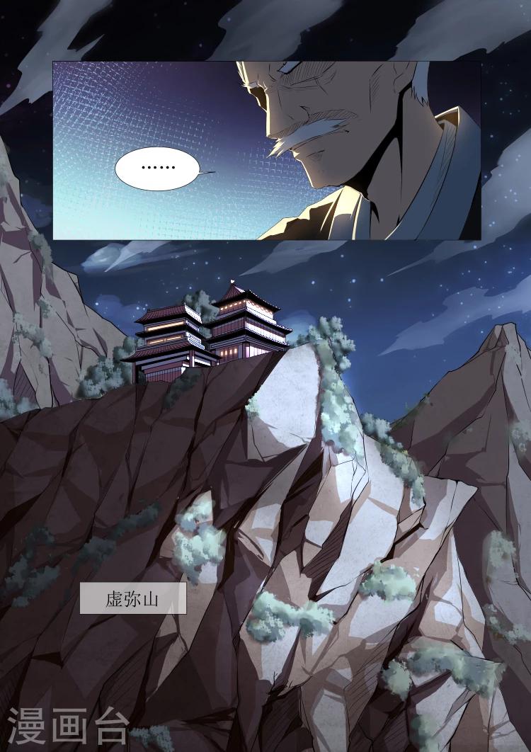 第29话 天纵之人1