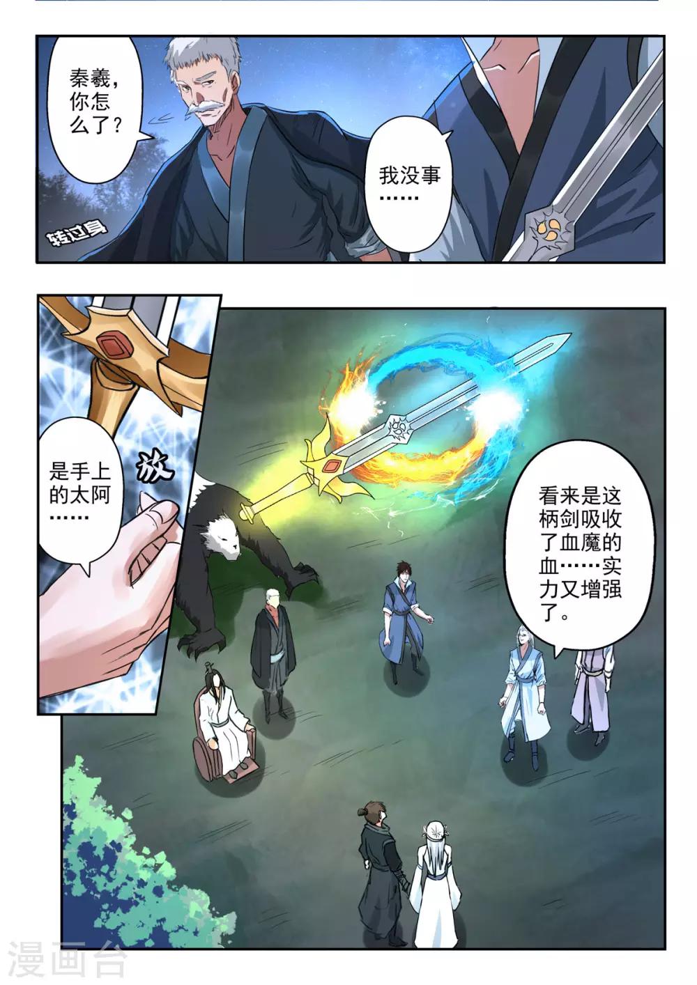 第164话 玉枢院门被攻破了2