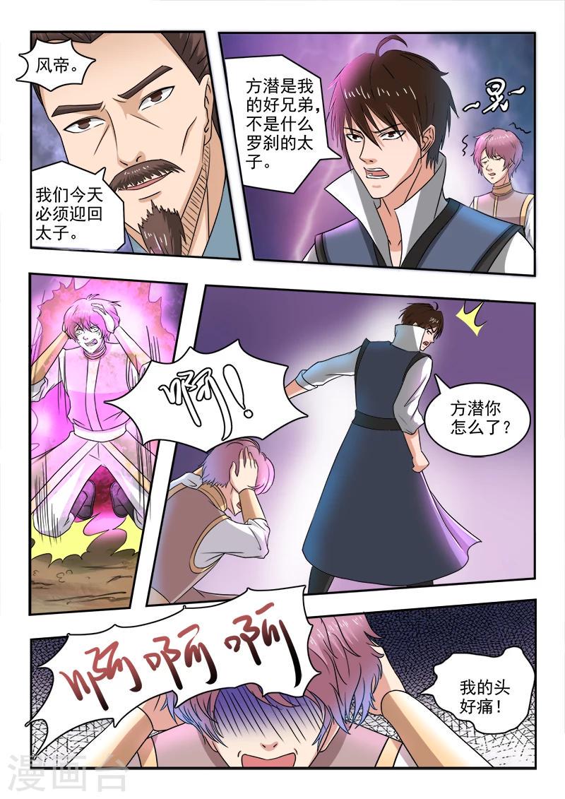 第127话 兄弟2
