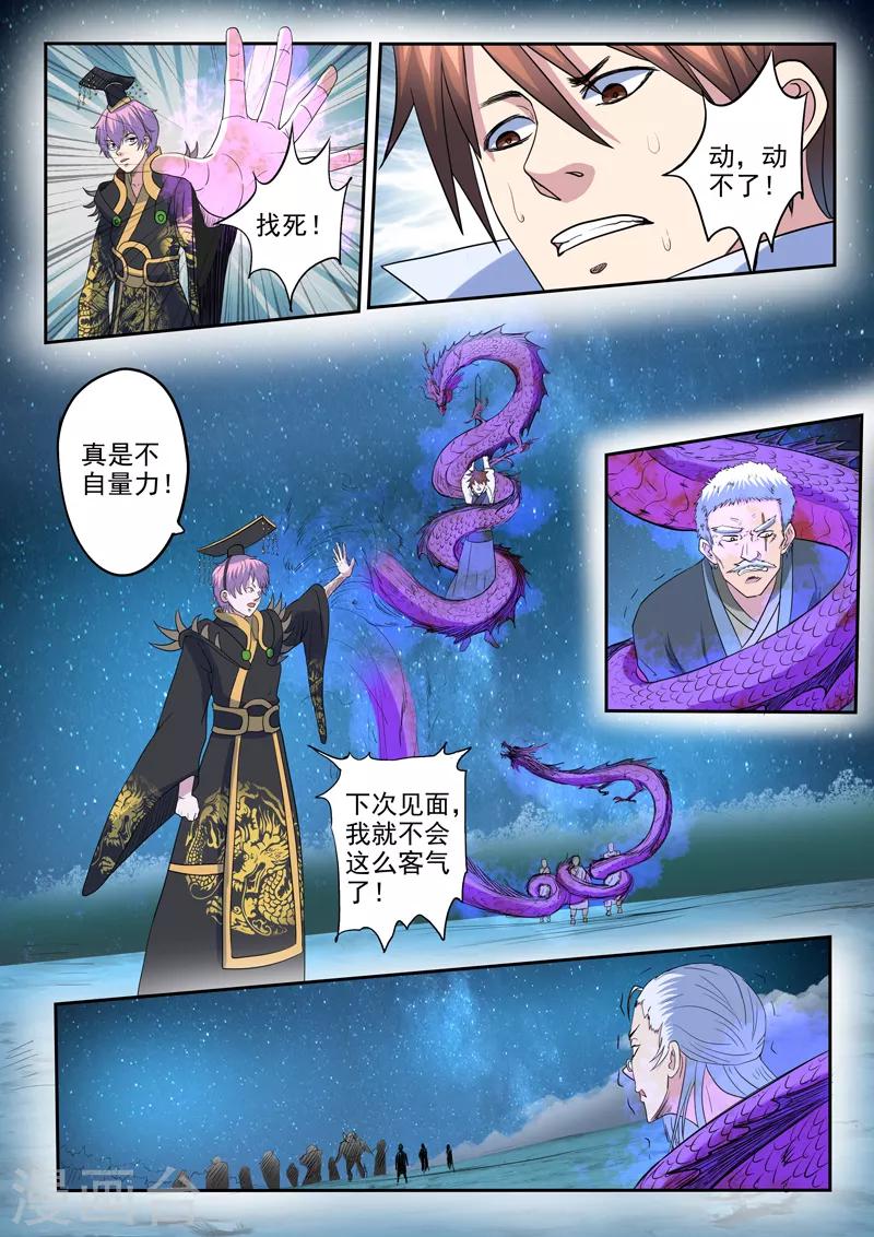 第173话 荆轲死了2