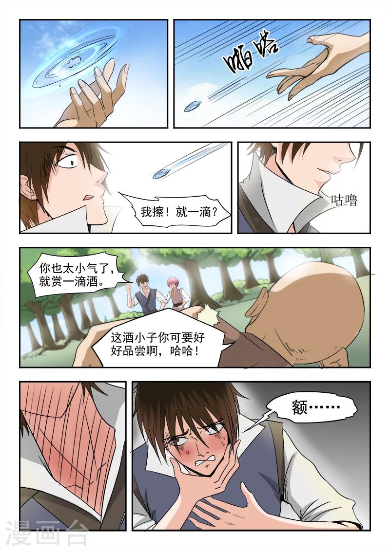 第66话 会碰到你的6