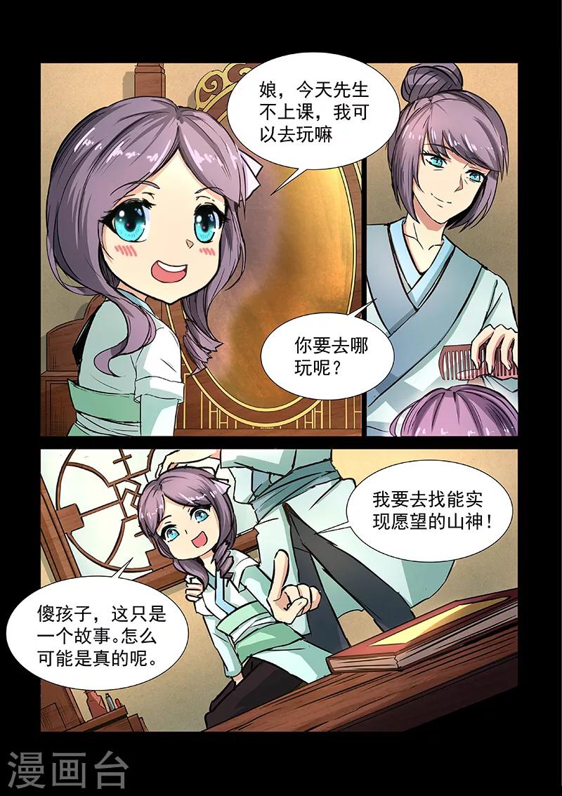 第55话 各自的回忆2