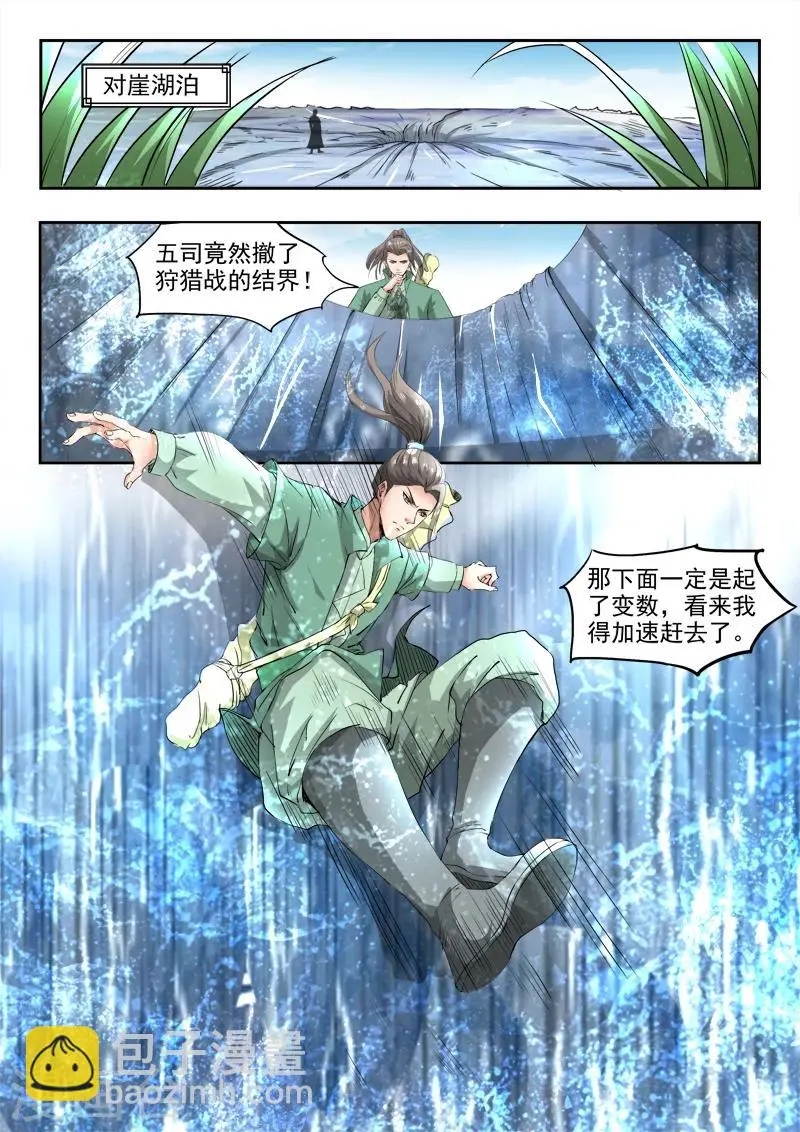 第103话 苏莯我儿4