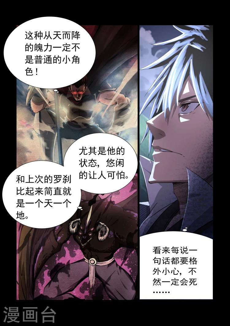 第30话 从未遇见的强大3