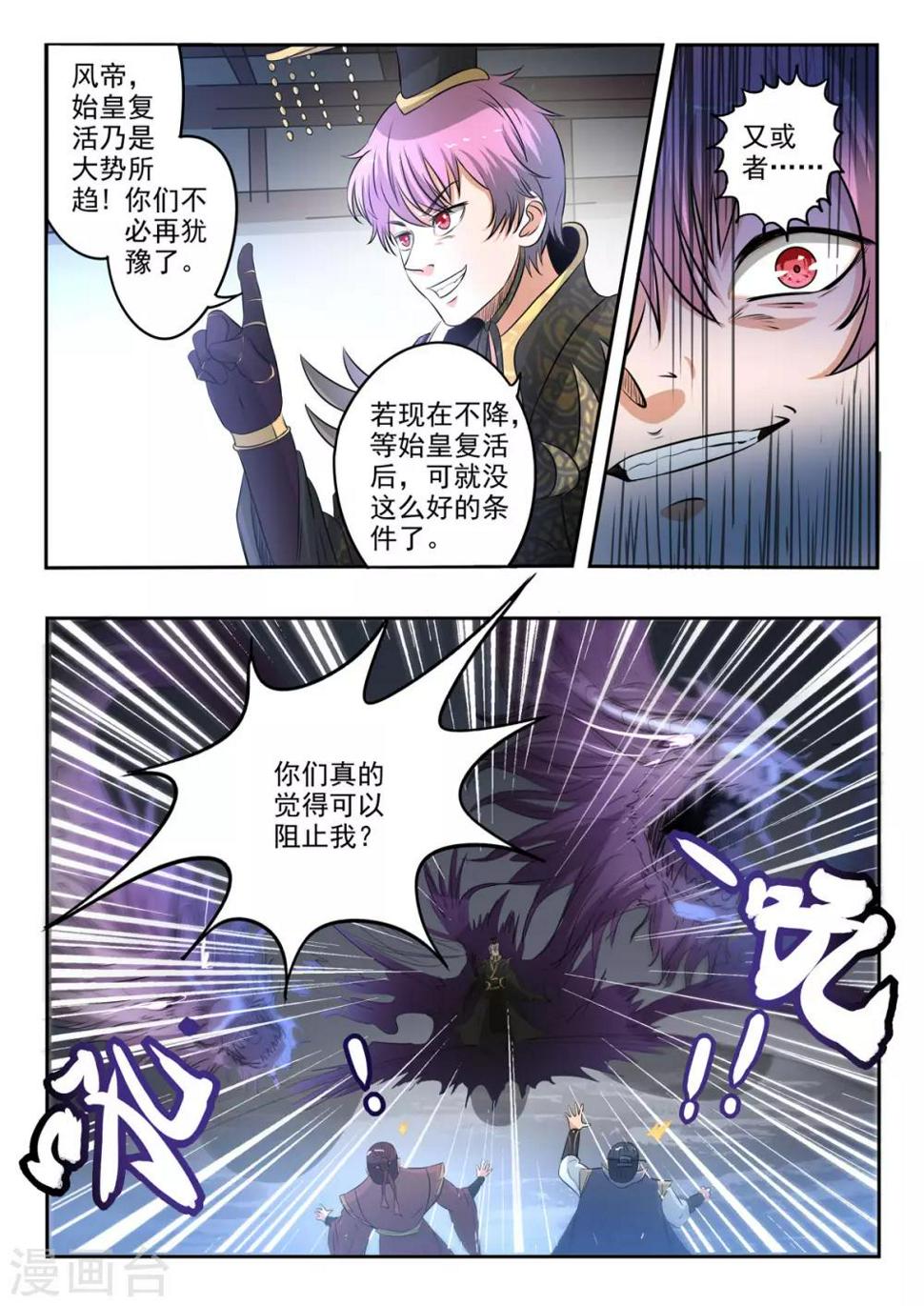 第176话 识时务者为俊杰？10