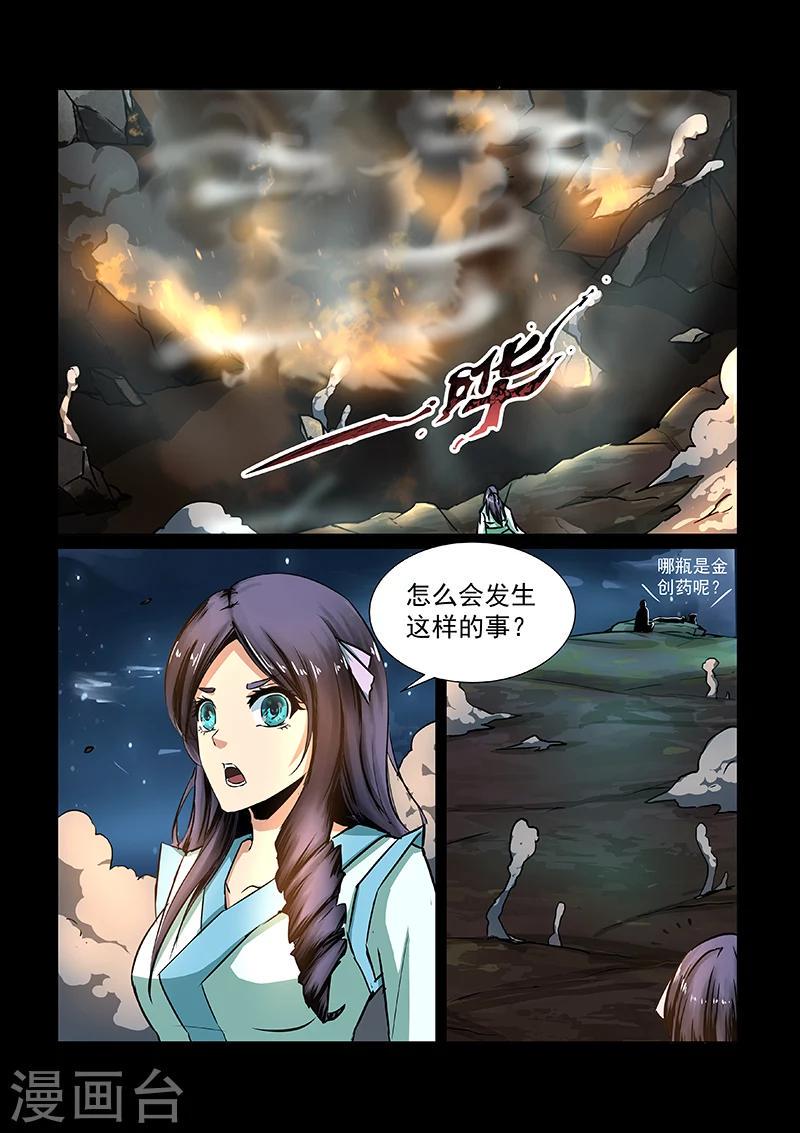 第54话 铃铛2