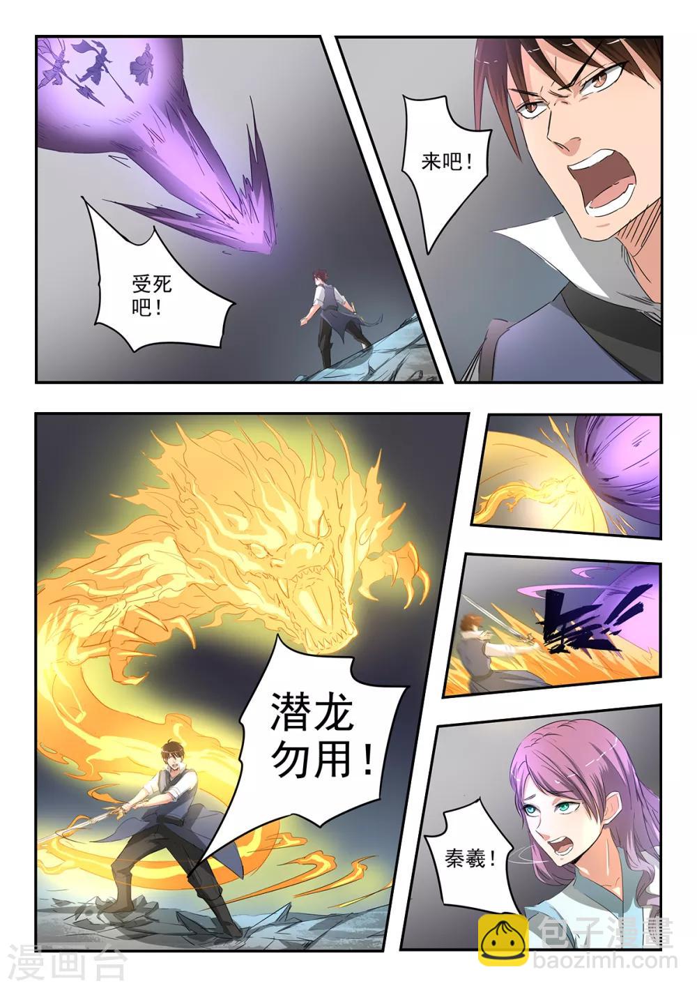 第198话 死前的走马灯1
