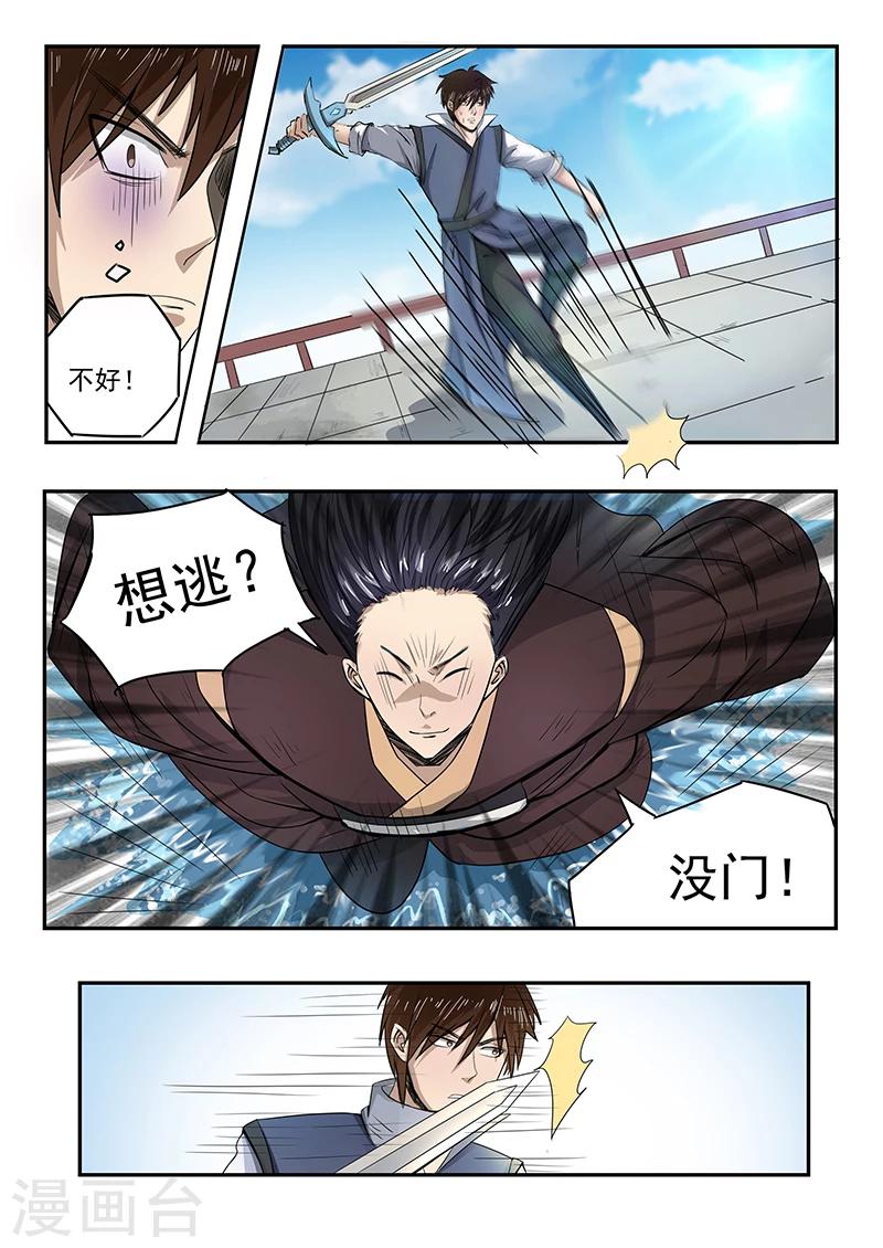 第80话 你赢了3