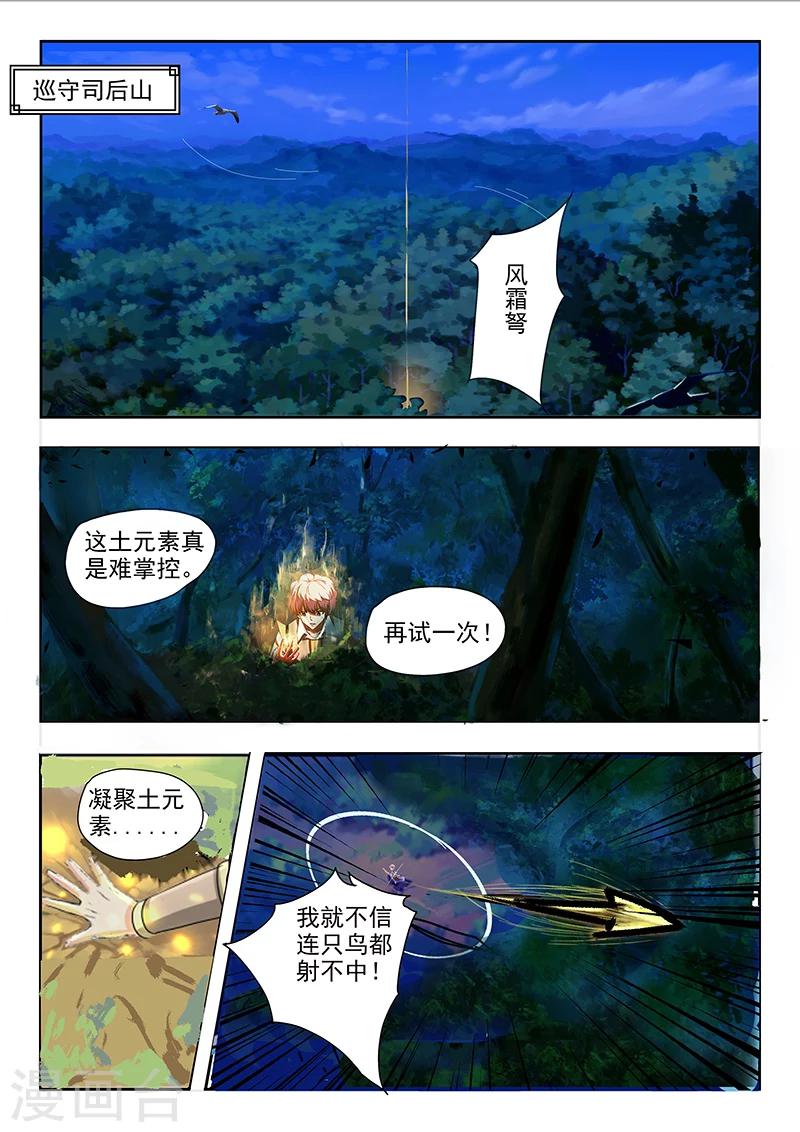 第89话 方潜是谁0