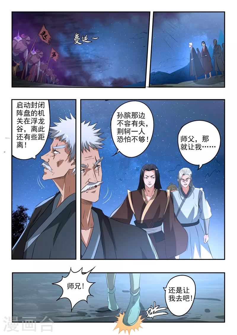 第165话 巡守司全面出击2