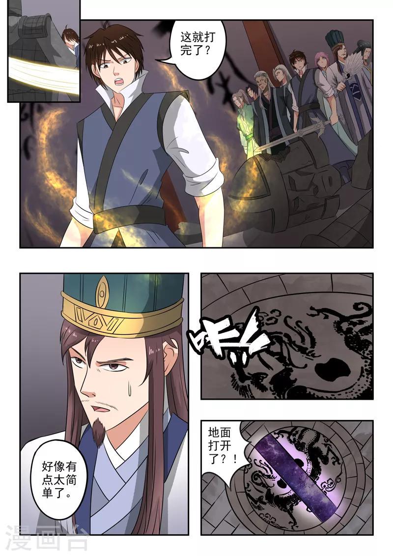 第195话 不好，中计了！5