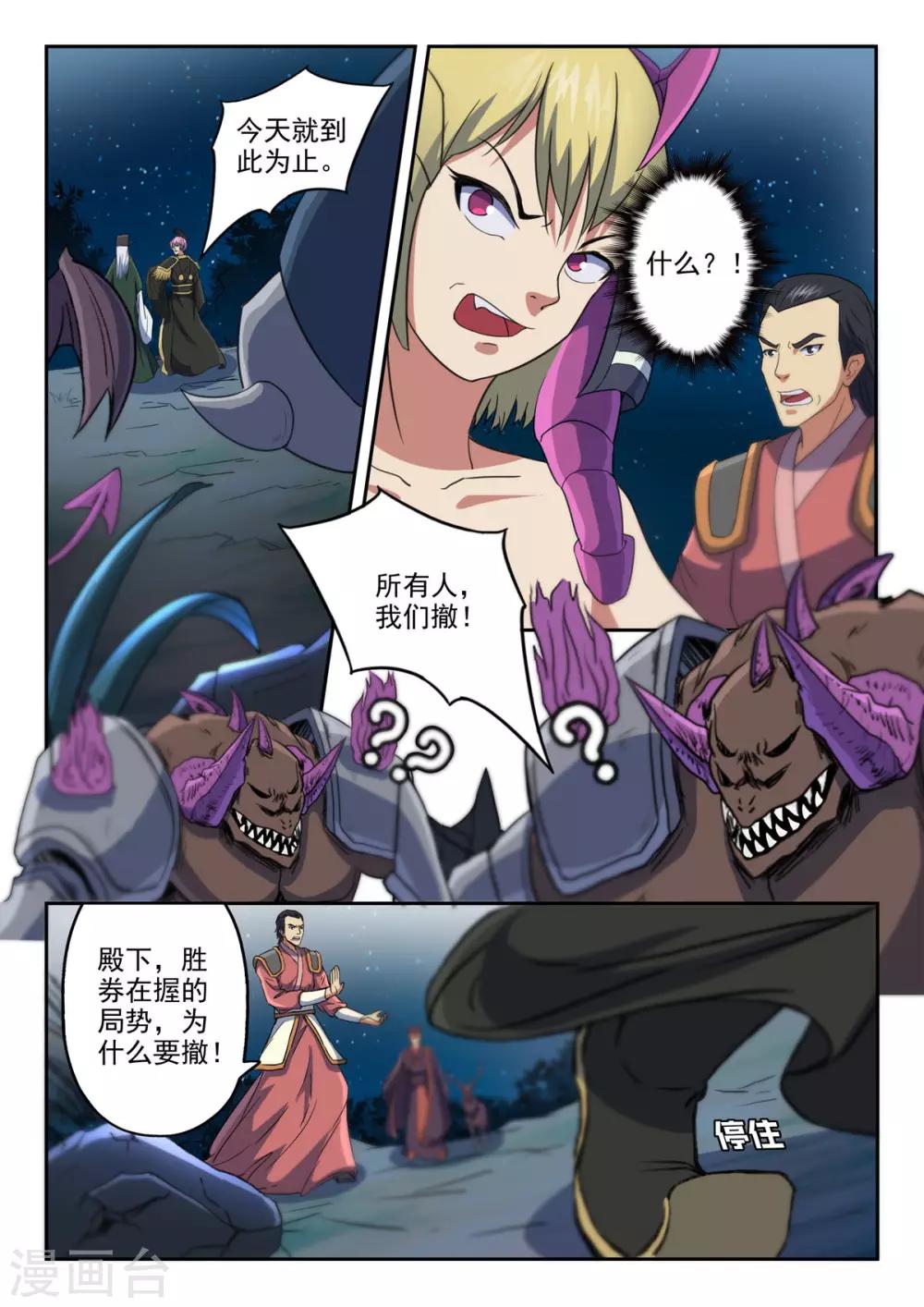 第172话 大不了一死而已9