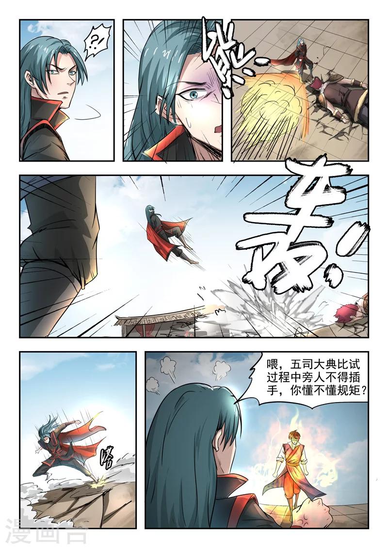 第88话 罗历对战吴毅7