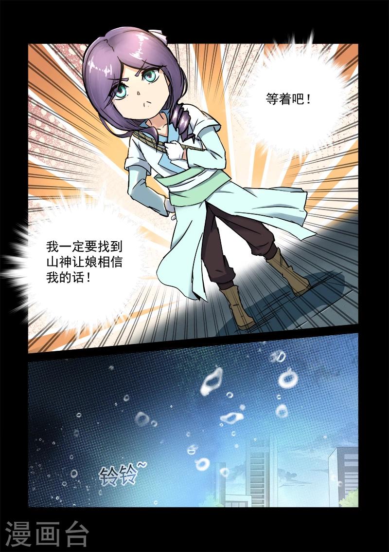 第55话 各自的回忆6