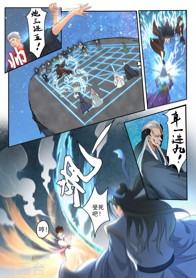 第186话 人到齐了就开战吧！10