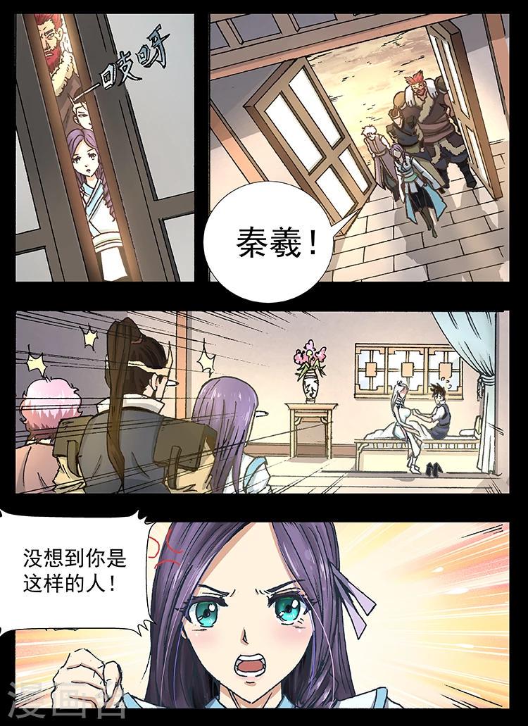 第22话 竹茹医官1