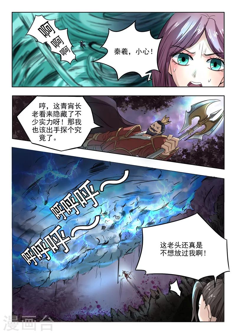 第87话 过2招吧4