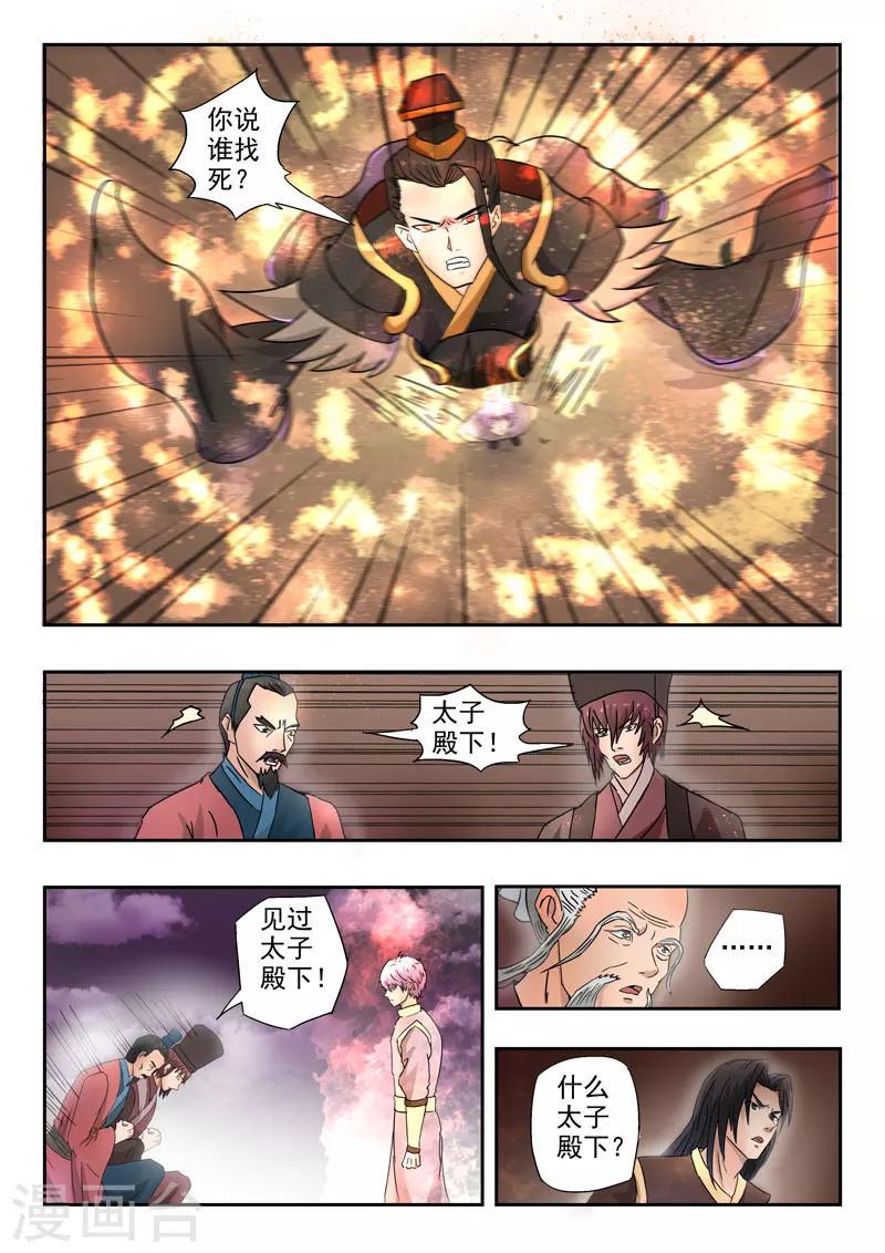 第126话 又来3个10