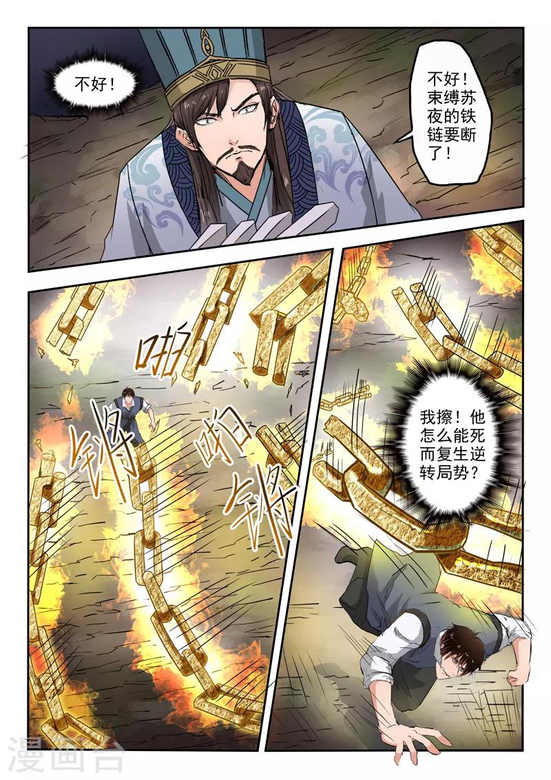 第109话 林亦兴2