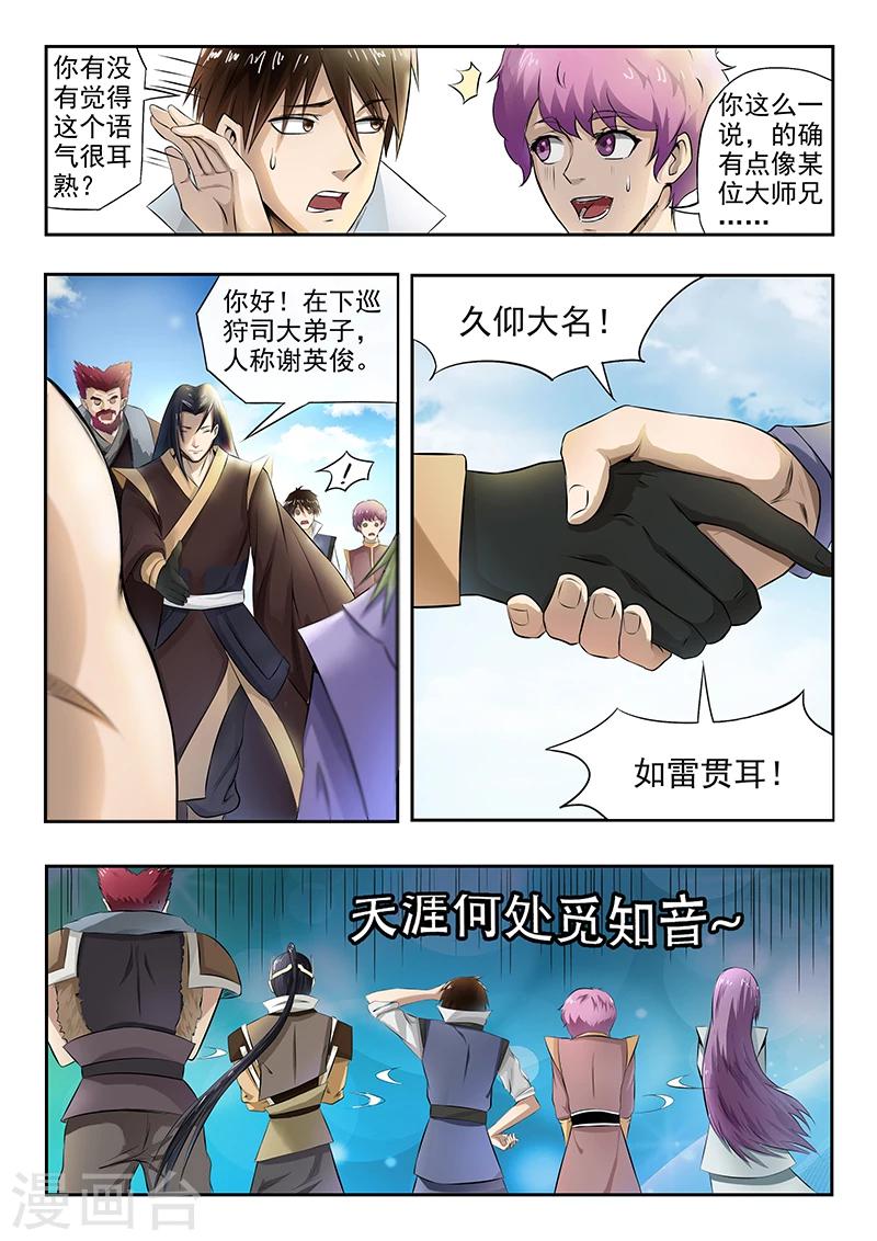 第73话 我们的目标是8