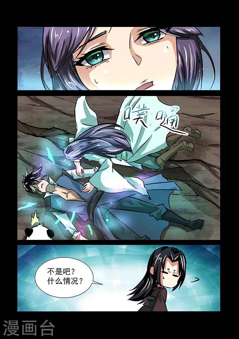 第54话 铃铛10
