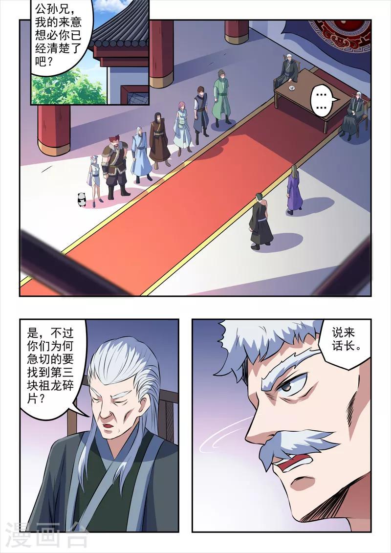 第184话 不一般的棋局1