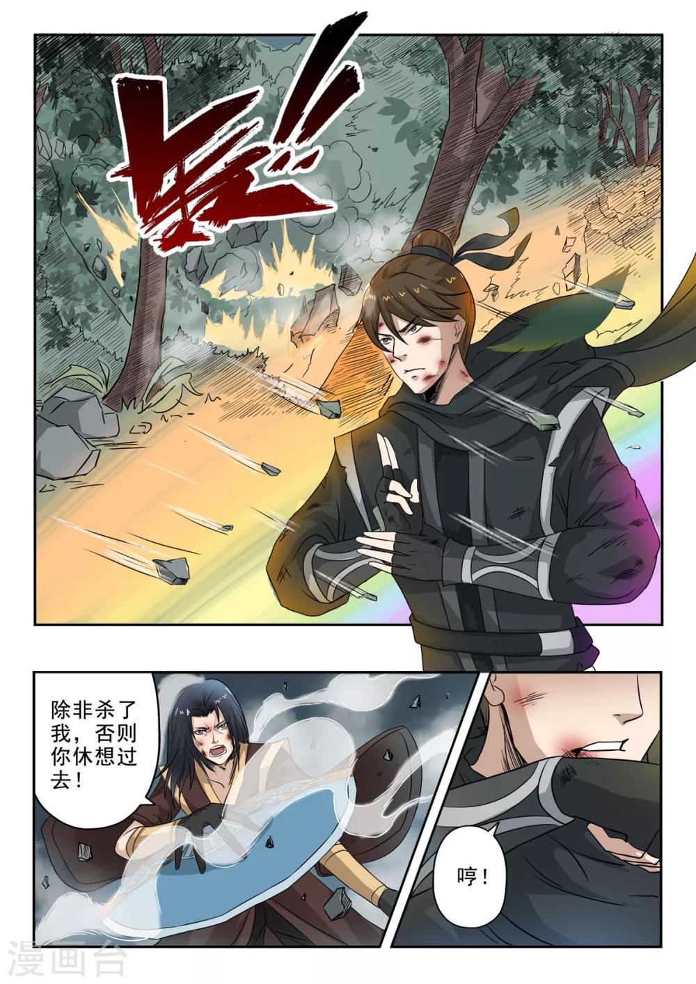 第151话 有刺客10