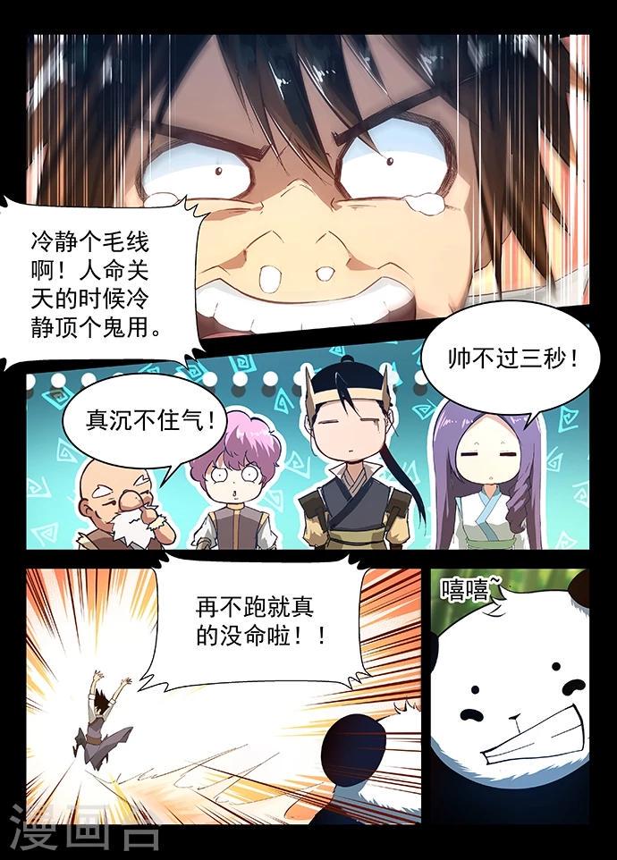 第16话 秦羲的选择6