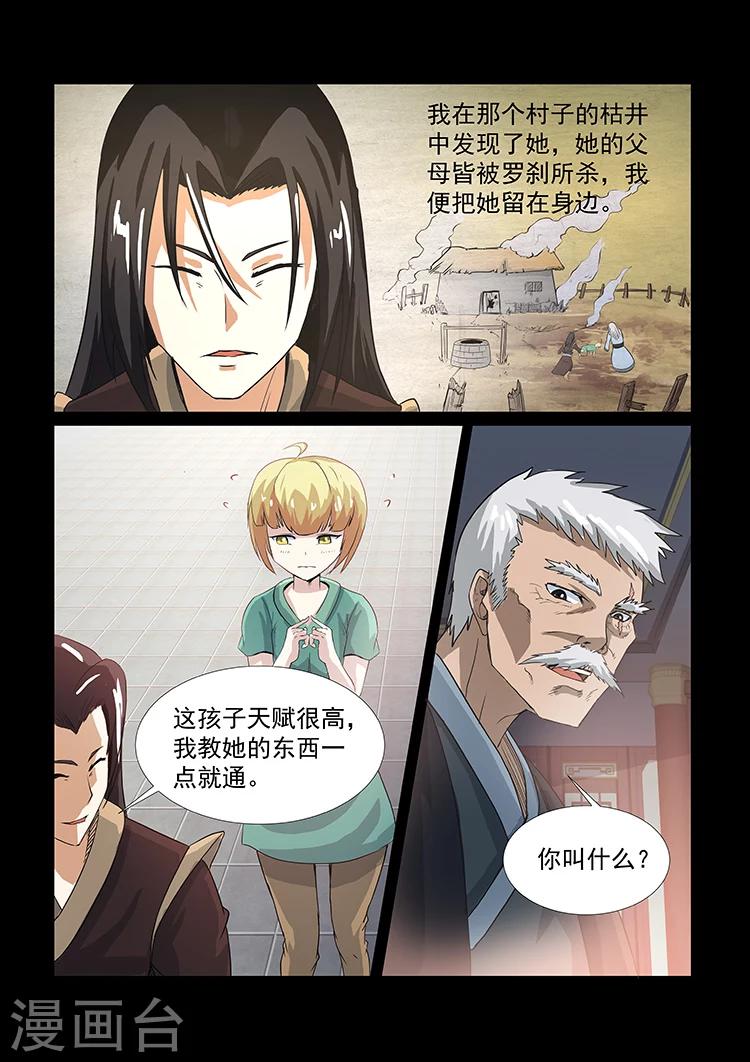 第39话 意外收获7