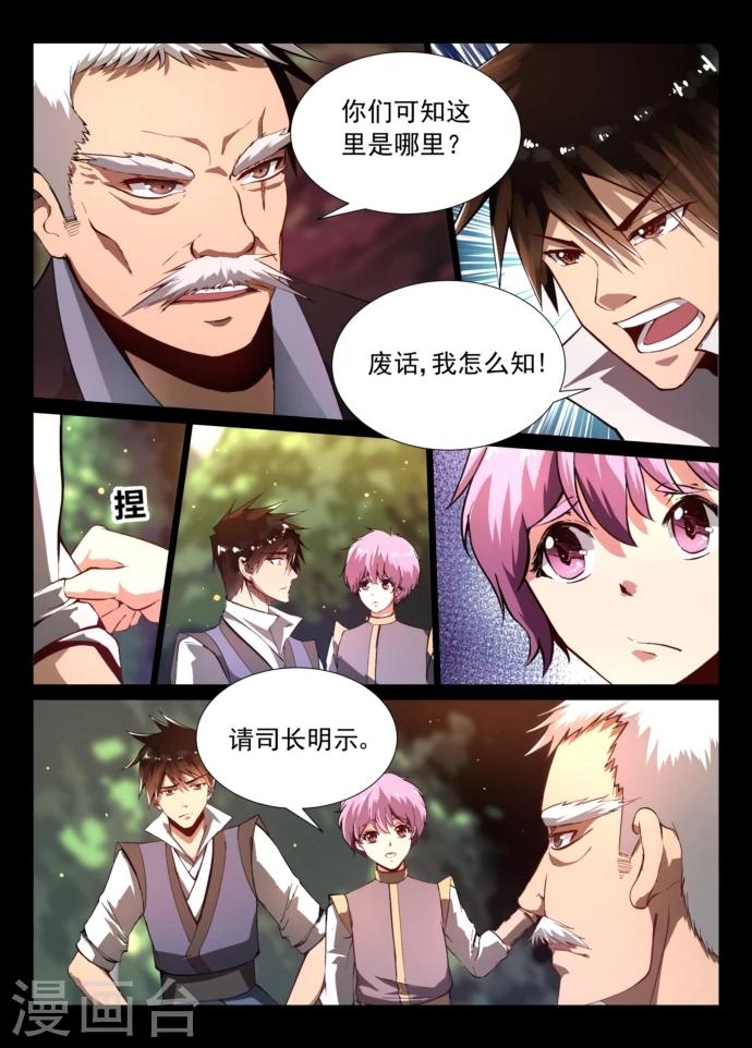第7话 去留难决9