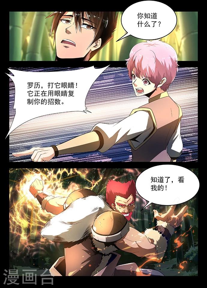 第14话 白罴的弱点3