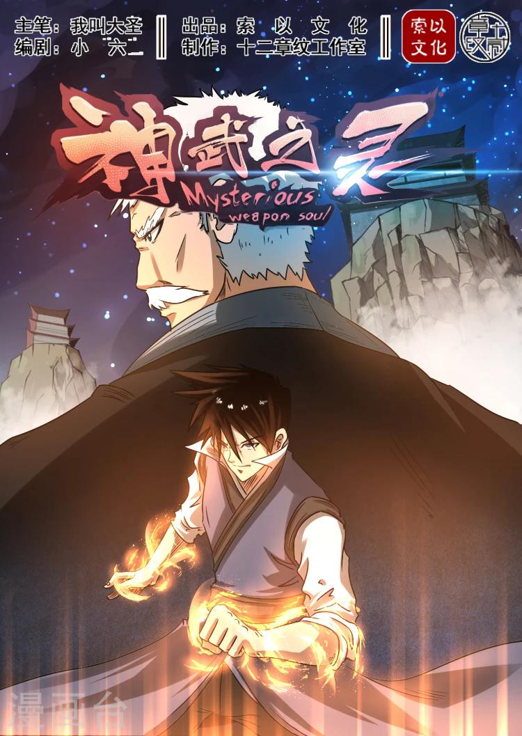 第27话 新的任务0