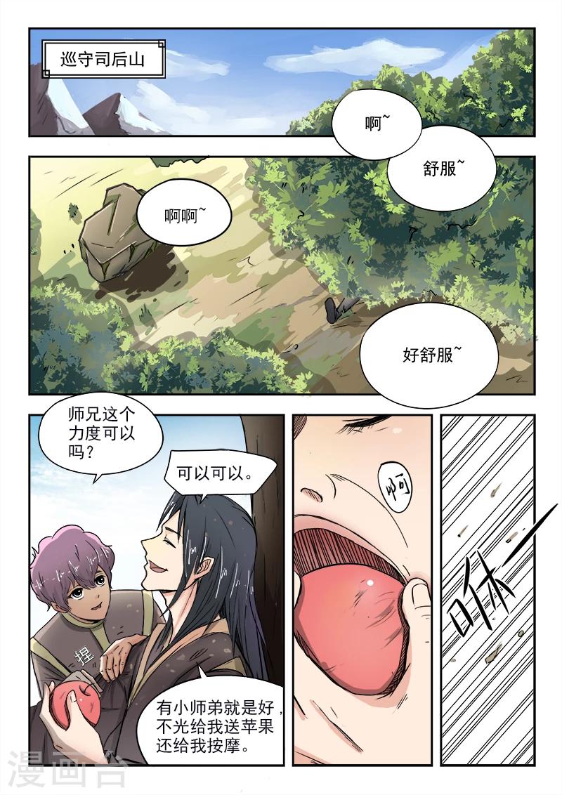 第64话 我也没办法0