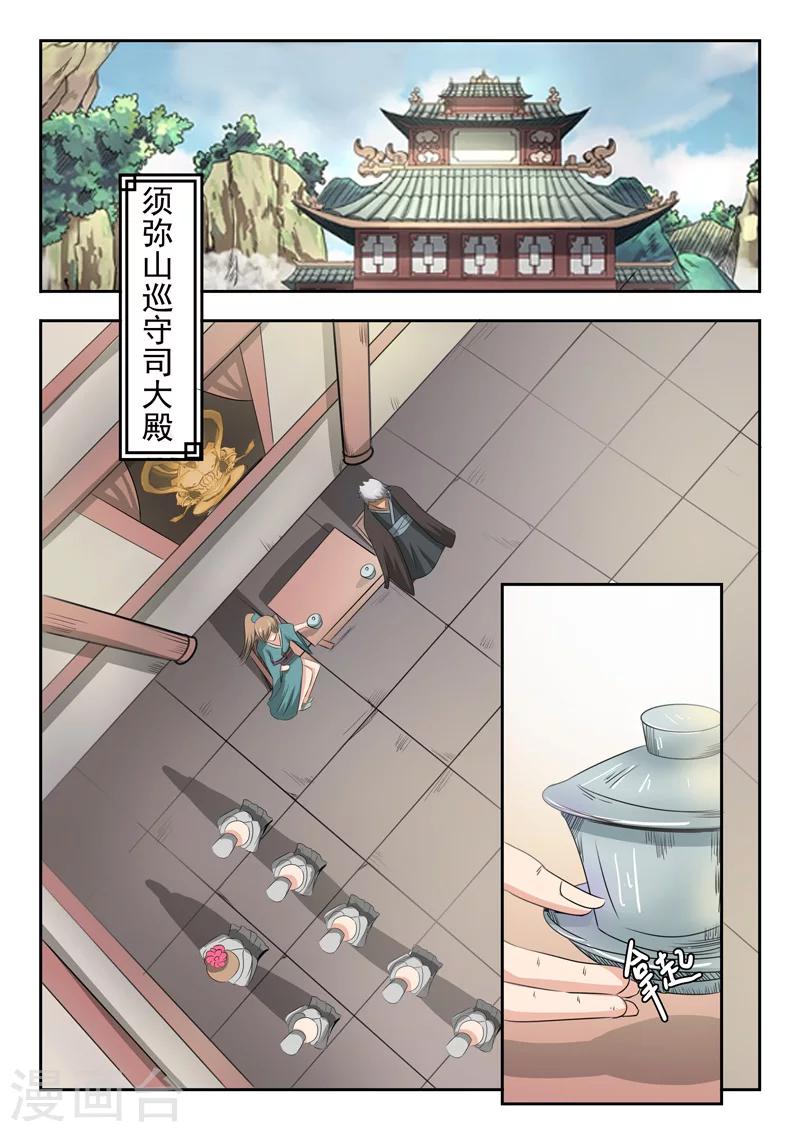 第61话 谢无为水柔弱1