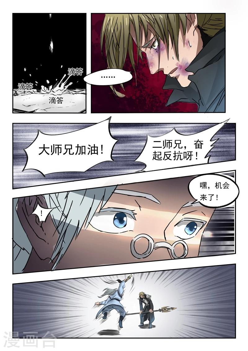 第83话 无奈的误会3