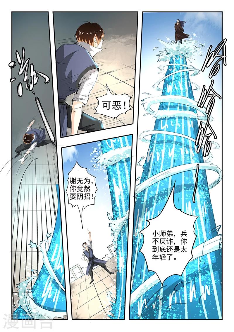 第78话 对决开始10