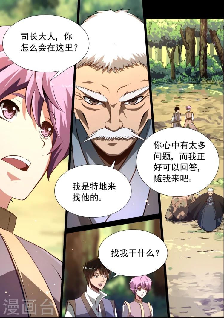 第7话 去留难决7