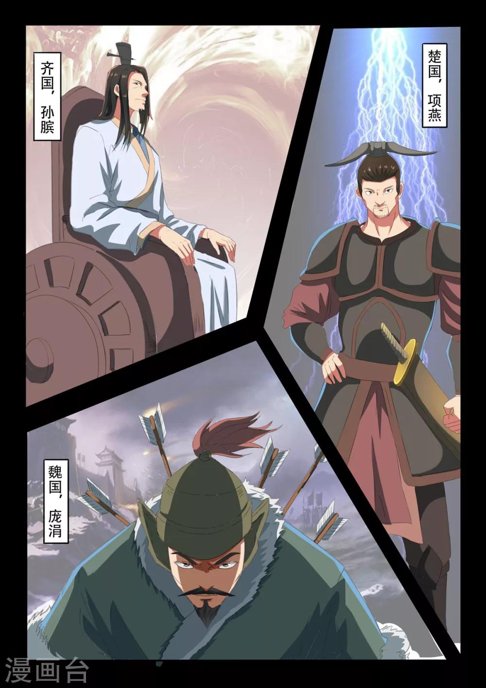 第152话 玉枢院的荆轲11