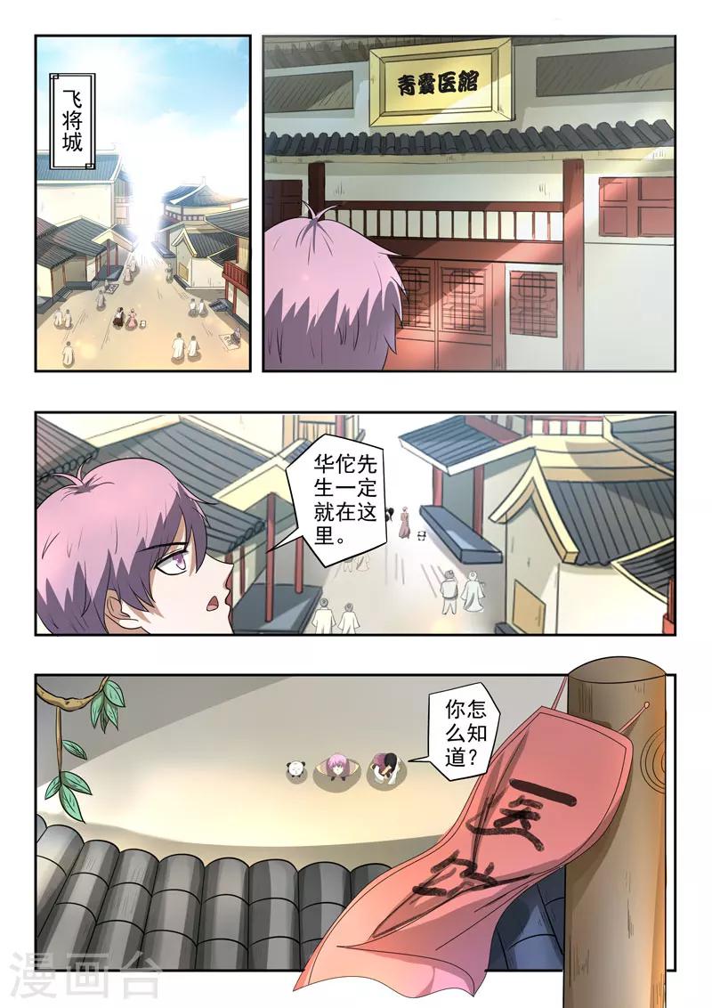 第118话 剑灵0