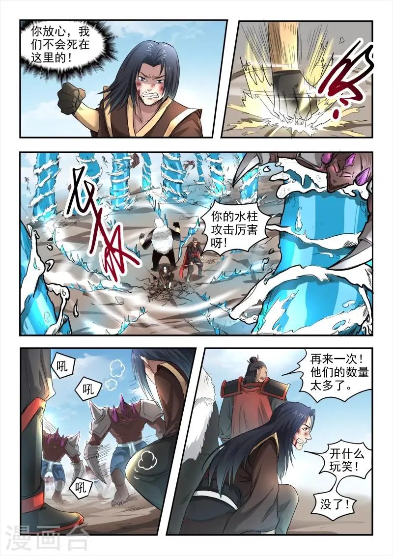 第103话 苏莯我儿10