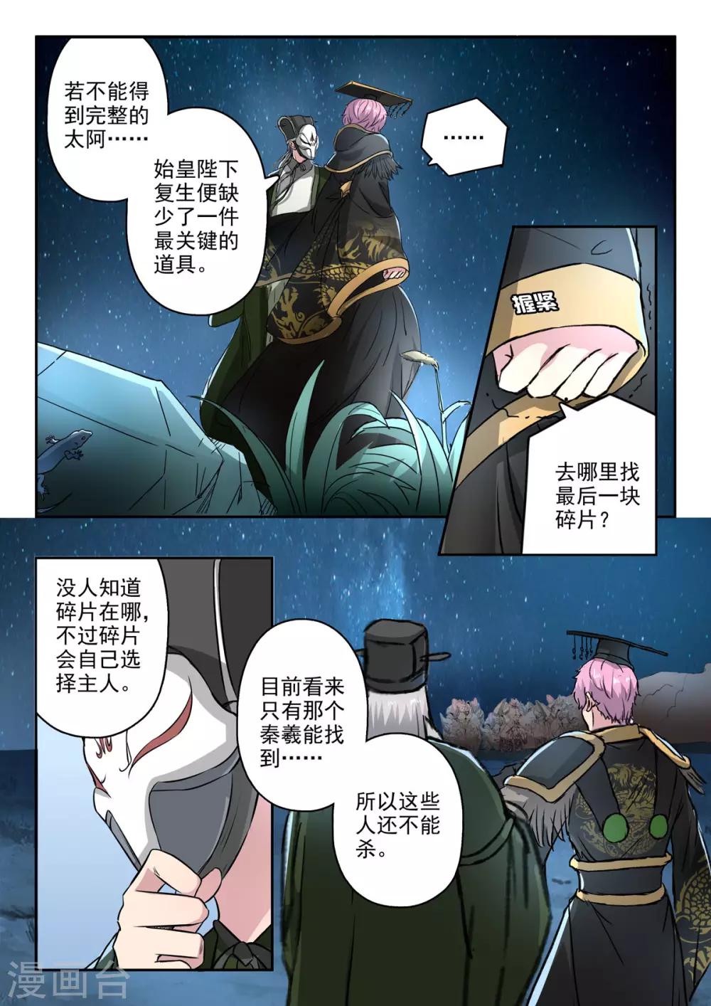 第172话 大不了一死而已6