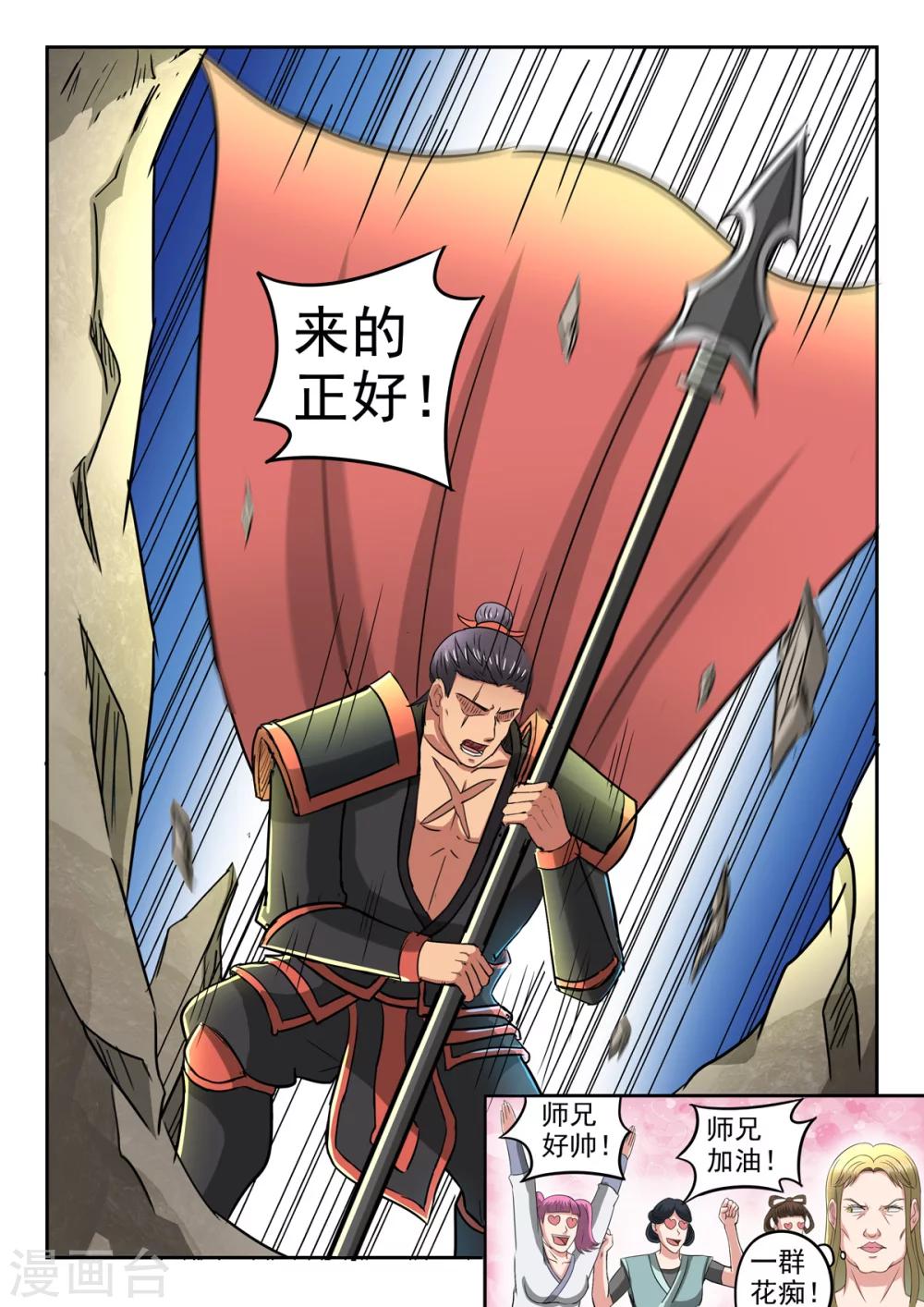 第133话 战罗刹8