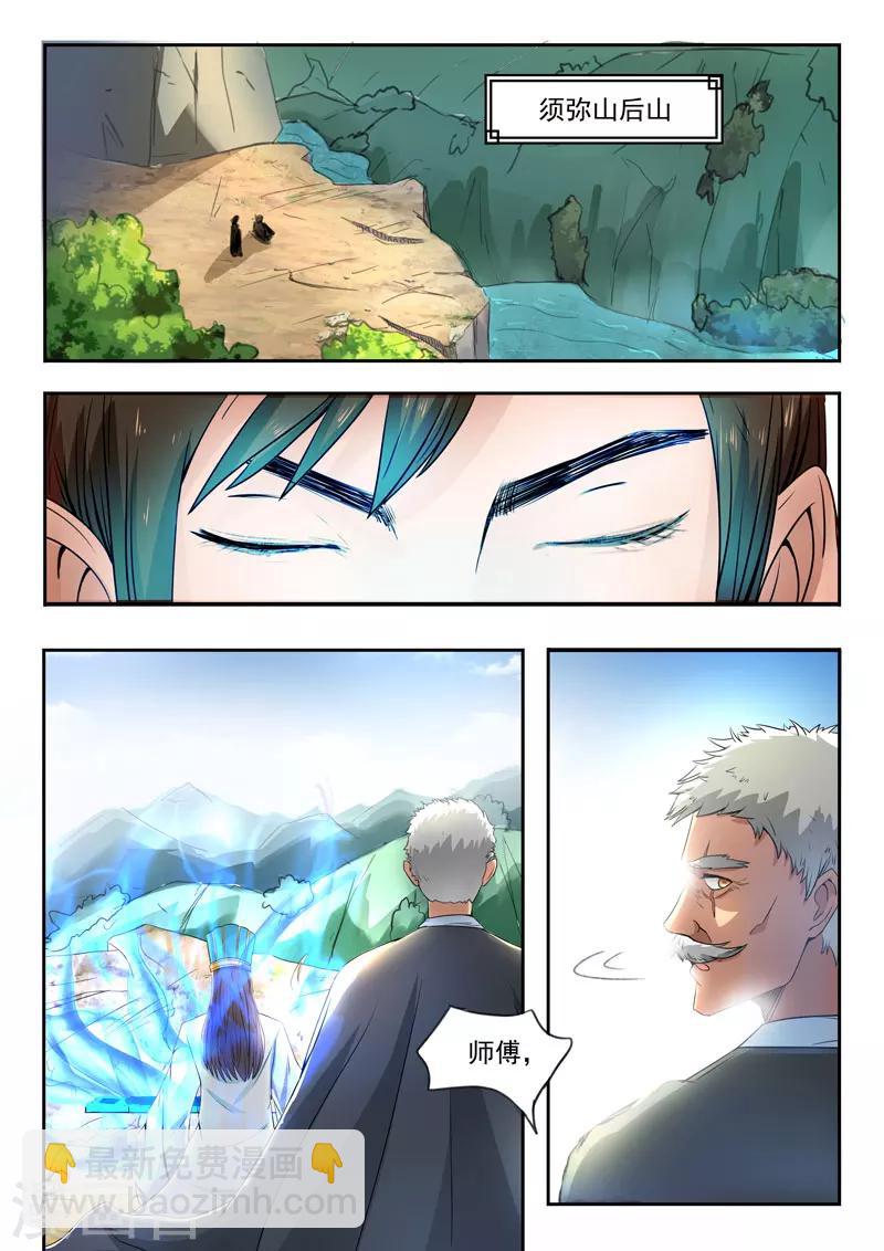 第111话 出发6